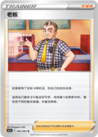 マスター